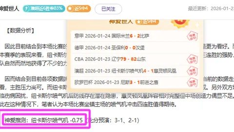 大乐透期号专家质合分析推荐：前区十码弗赖堡对勒沃库森5连胜解