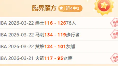 【NBA独家解析】赛事结果大揭秘：比分揭晓，精彩对决一网打尽！