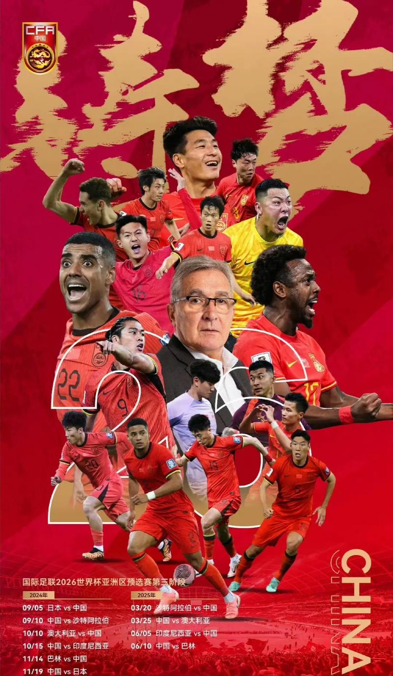 通过皇马的